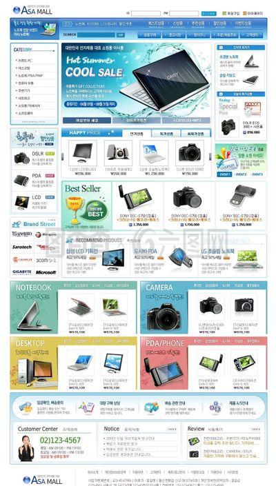 蓝色IT电子产品商城网页模板