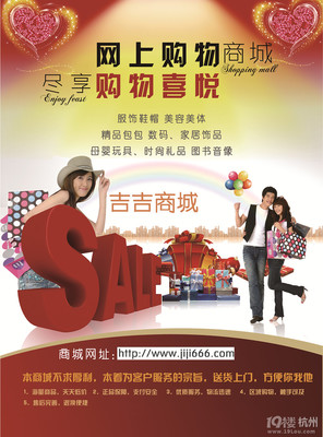 网上商城 吉吉商城