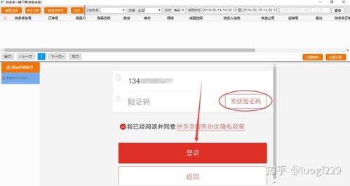商品和订单的er图 拼多多商家在拼多多代发商品下单使用下单助手一键采购
