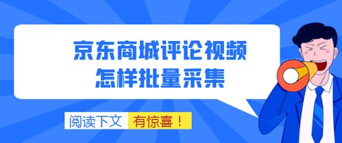 商品的详情页图片及详情视频怎么批量下载