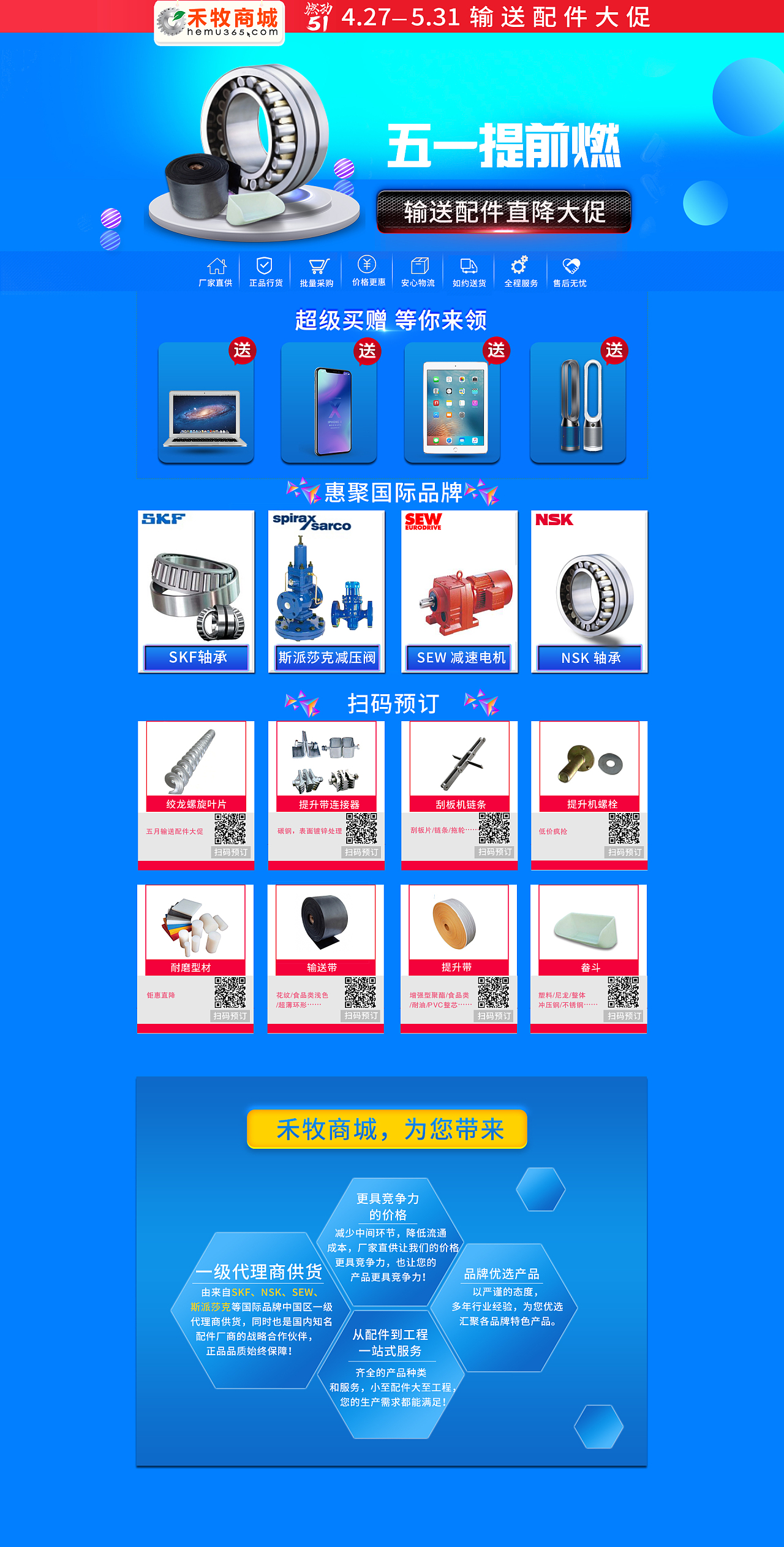 电商产品详情页