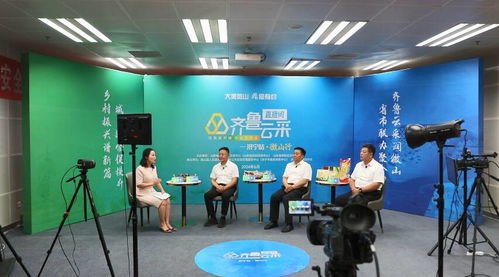 聚焦助渔惠农 齐鲁云采直播间 走进微山