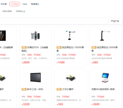 辽宁电商商城直播系统