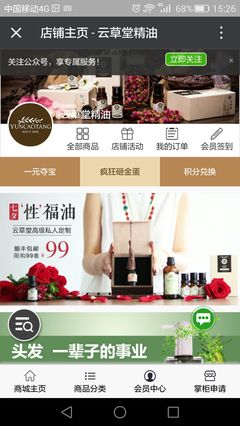 化妆品微信商城成功案例分析_HiShop销客多