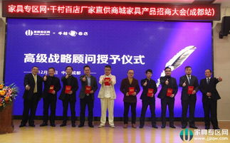 家具专区网 千村百店打造家具厂家直供商城 构建多边利益共同体