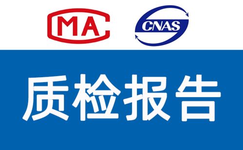 智能健身镜入驻电商质检报告办理流程