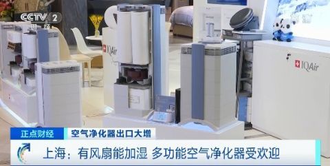 超火爆 这种电器,有平台出口订单增长近8倍 工厂24小时连续开工