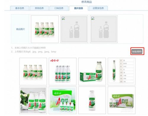 舟谱店管家新增智能搜图功能,商城上架商品更方便