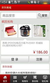 移动互联时代 手机支付安全购物