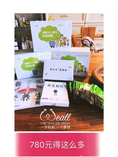 养生线活动火爆来袭,780三盒做代理,送养生礼盒,再送您一座线上商城