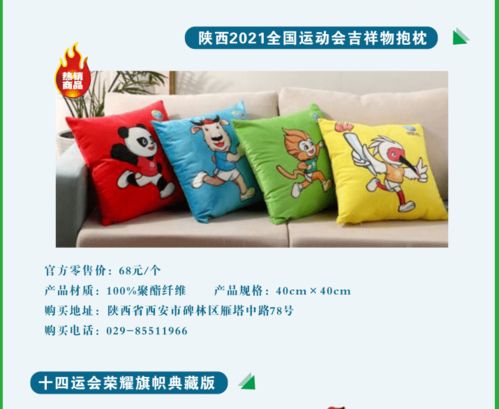 来咧 一图速览陕西黄金集团多款特许商品
