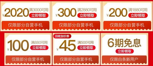 京东年货节手机狂欢日 iphone 11 pro最高立减900元