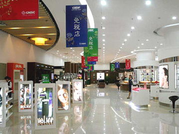 青岛力争建免税商场 五年扩20家度假酒店