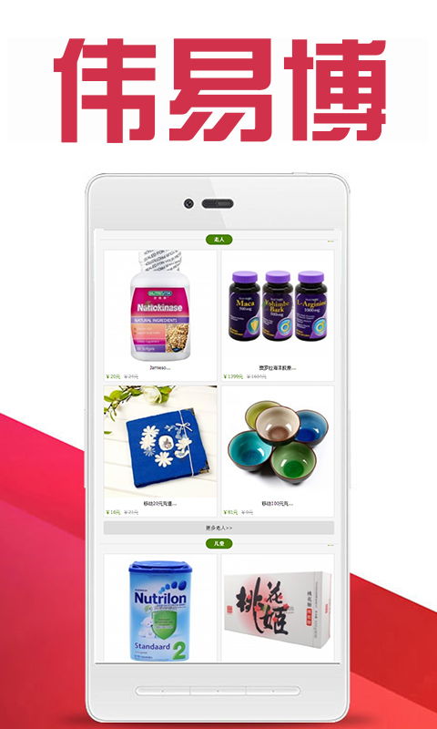 伟易博安卓下载 伟易博v1.3.4最新手机版下载 91手游网