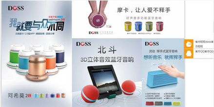 doss官方商城隆重上线 品牌渠道新体验