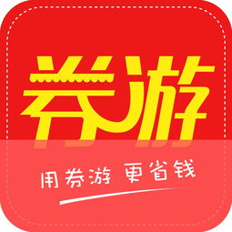 改变购物 用券游为了更好地自己