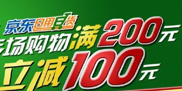 促销活动  百货夜市 8月30日晚6点开始