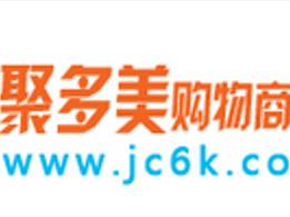 聚多美购物商城