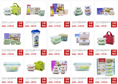 促销活动: 自营乐扣乐扣产品