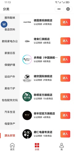 多样选择,优质保障,二三良作商城轻松省钱!