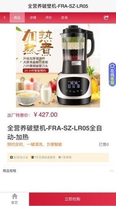 福禄仓商城App 一站式便捷购物新体验