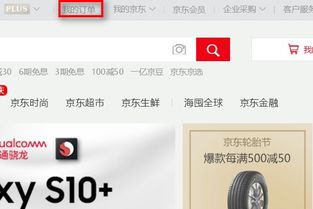 如何在电商平台有效评价商品