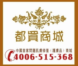 都买商城 一站式购物新体验