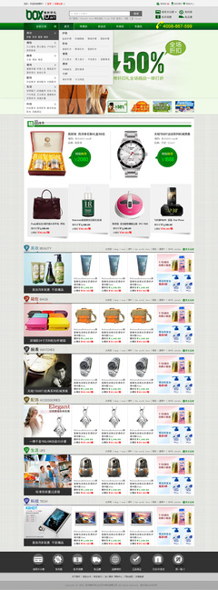 打造卓越购物体验 专业购物商城网站设计指南