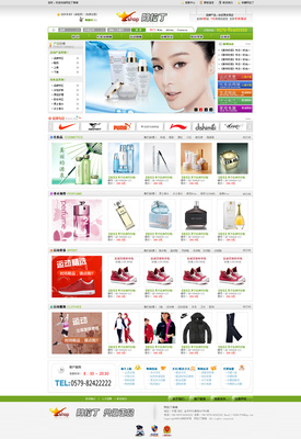 商城全览 从总主页到化妆品专区的购物指南