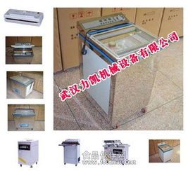 大米真空机 轻松保鲜，美味常驻