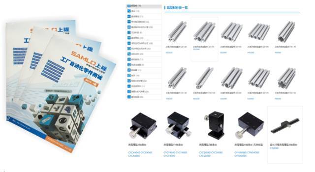 制造云赋能上隆自动化，引领FA自动化零部件市场新篇章
