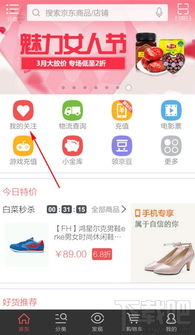 手机端查看关注商品全攻略 各大主流商城操作指南