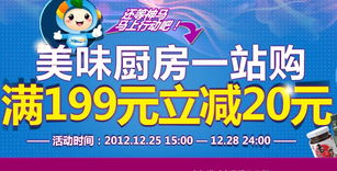 美味厨房一站购 开启您的智能烹饪新生活