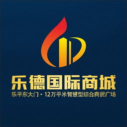 乐德国际商城 一站式全球购物新体验